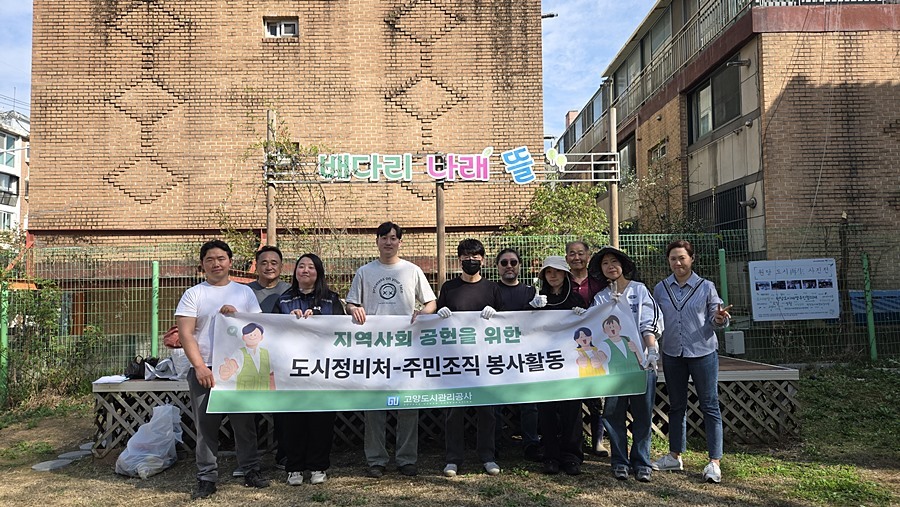 "마을정원 가꾸고 어르신 식사 대접까지" 고양도시관리공사, 지역사회와 '밀착 동행'