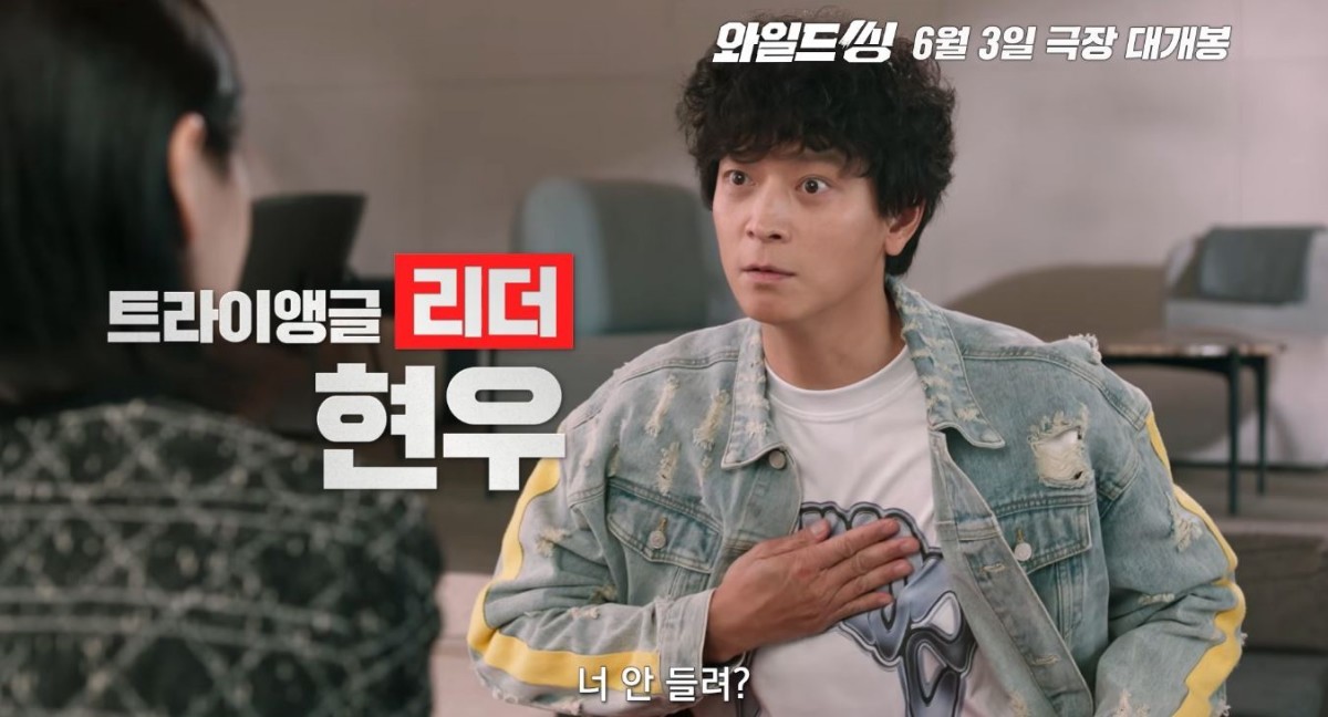 배우 강동원이 연기하는 현우. 영화 '와일드 씽' 멤버 소개 영상 장면 중 일부. / 유튜브 '롯데엔터테인먼트'