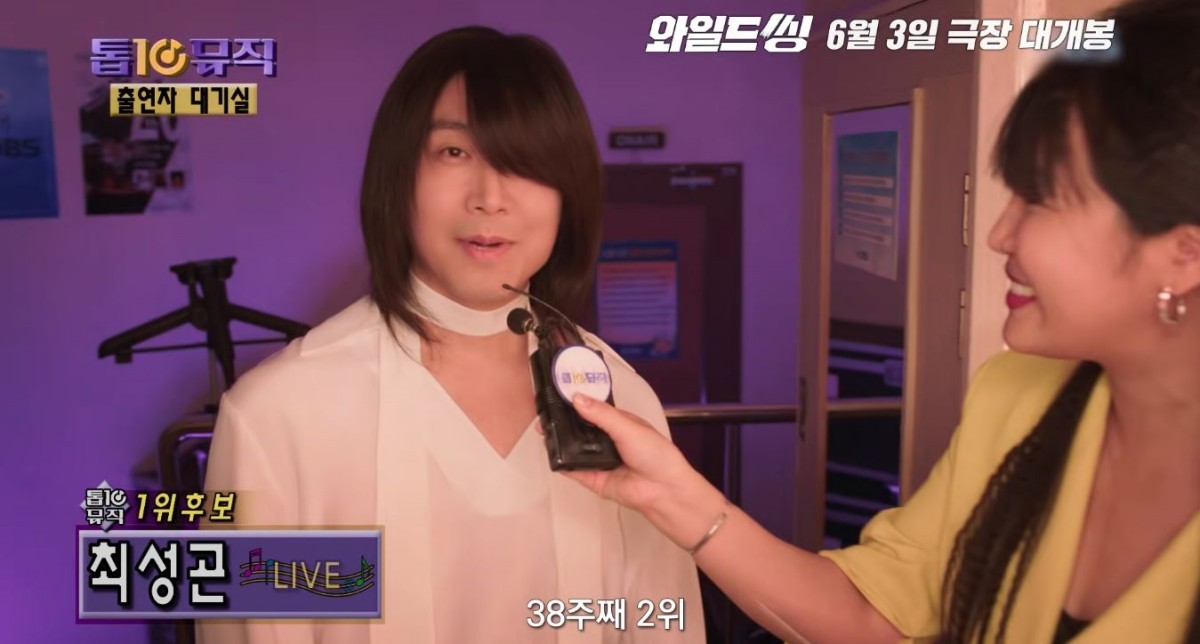 배우 오정세가 연기하는 성곤. 영화 '와일드 씽' 멤버 소개 영상 장면 중 일부. / 유튜브 '롯데엔터테인먼트'