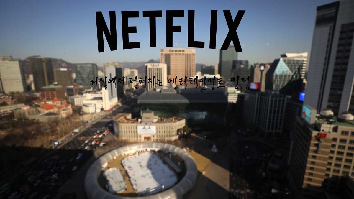 넷플릭스 기업 로고. / 뉴스1