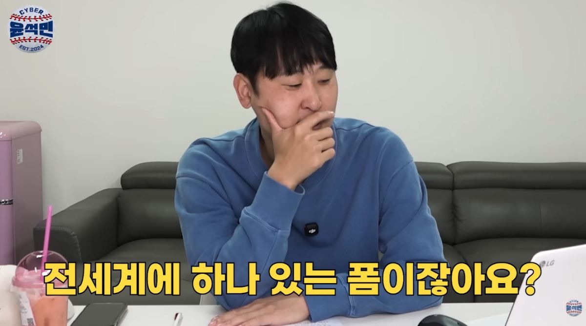 한화 이글스 투수 김서현의 투구폼에 대해 이야기하는 윤석민. / 유튜브 '사이버 윤석민'