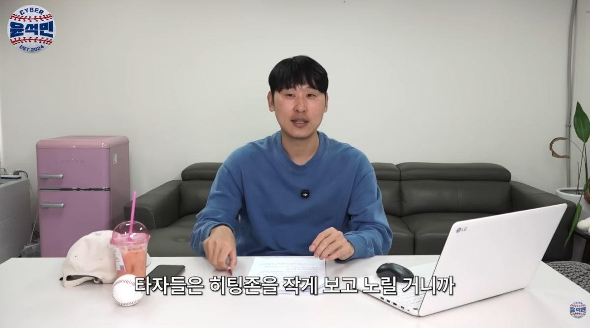 한화 이글스 투수 김서현에 대해 이야기하는 윤석민. / 유튜브 '사이버 윤석민'