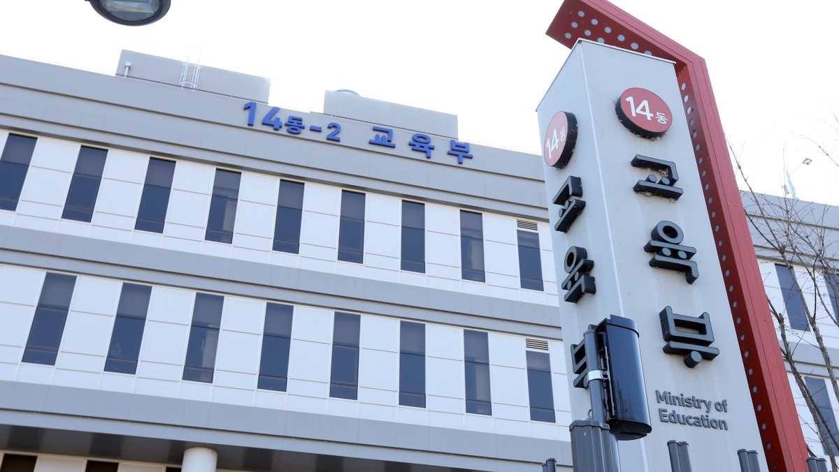 정부세종청사 교육부 전경. / 연합뉴스