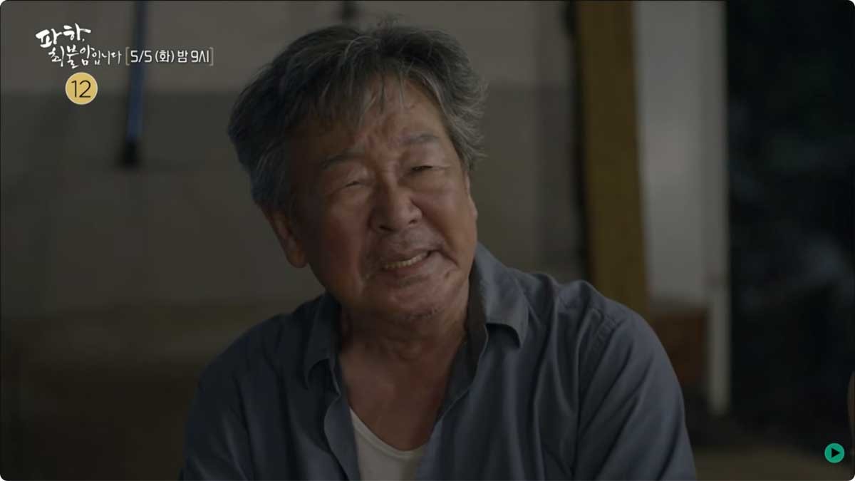 '파하 최불암입니다' 2차 티저 / 유튜브 'MBC PLAYGROUND'