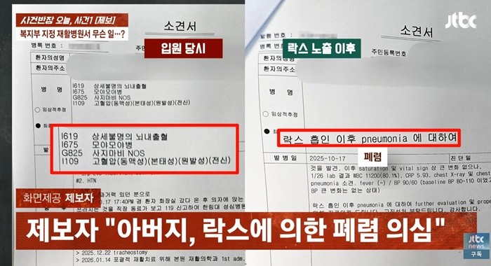 유튜브 'JTBC News'