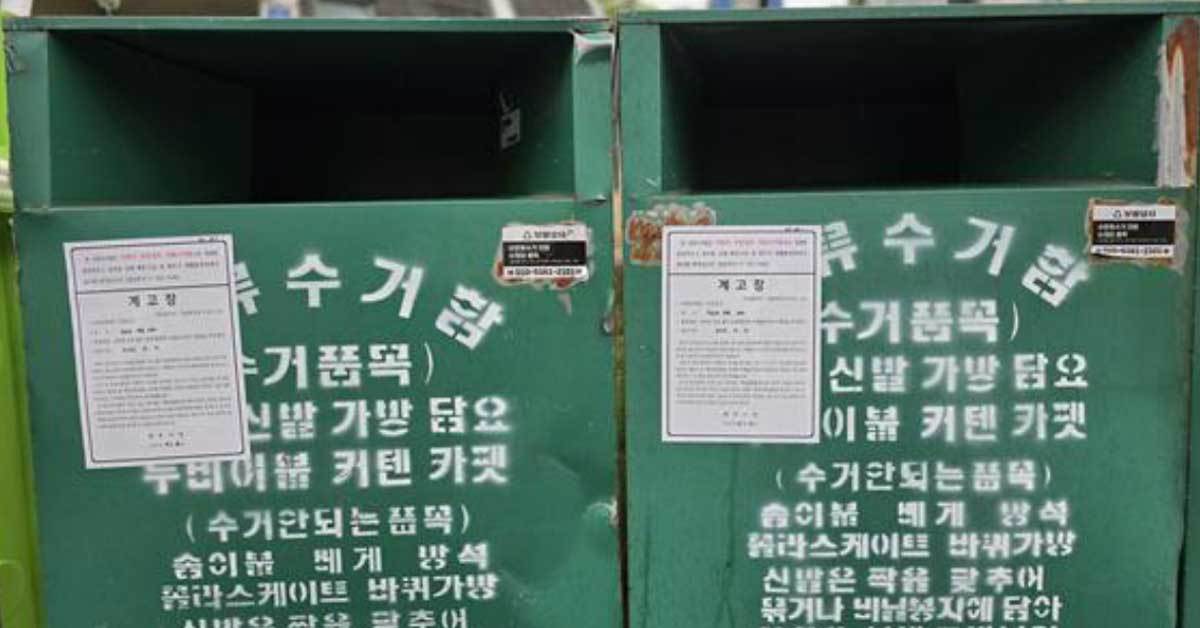 40%가 불법인데 전 국민이 아직도 속고 있다는 골목길 '녹색통'의 정체