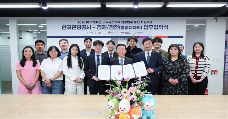 한국관광공사와 맞손… ‘머무르는 관광 도시’ 도약 박차