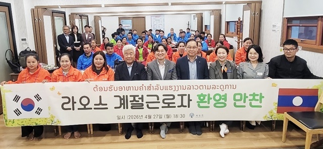 “농번기 일손 가뭄에 단비”... 곡성군, 라오스 계절근로자 48명 순차 입국