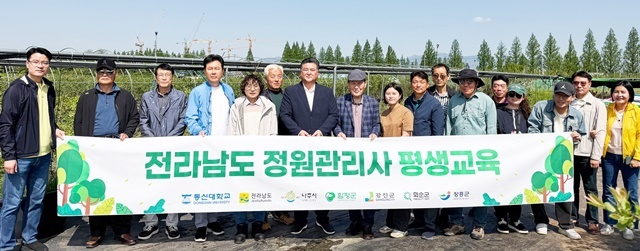 동신대 산림조경학과, 현장 중심 실무형 ‘정원관리사’ 양성 가속도