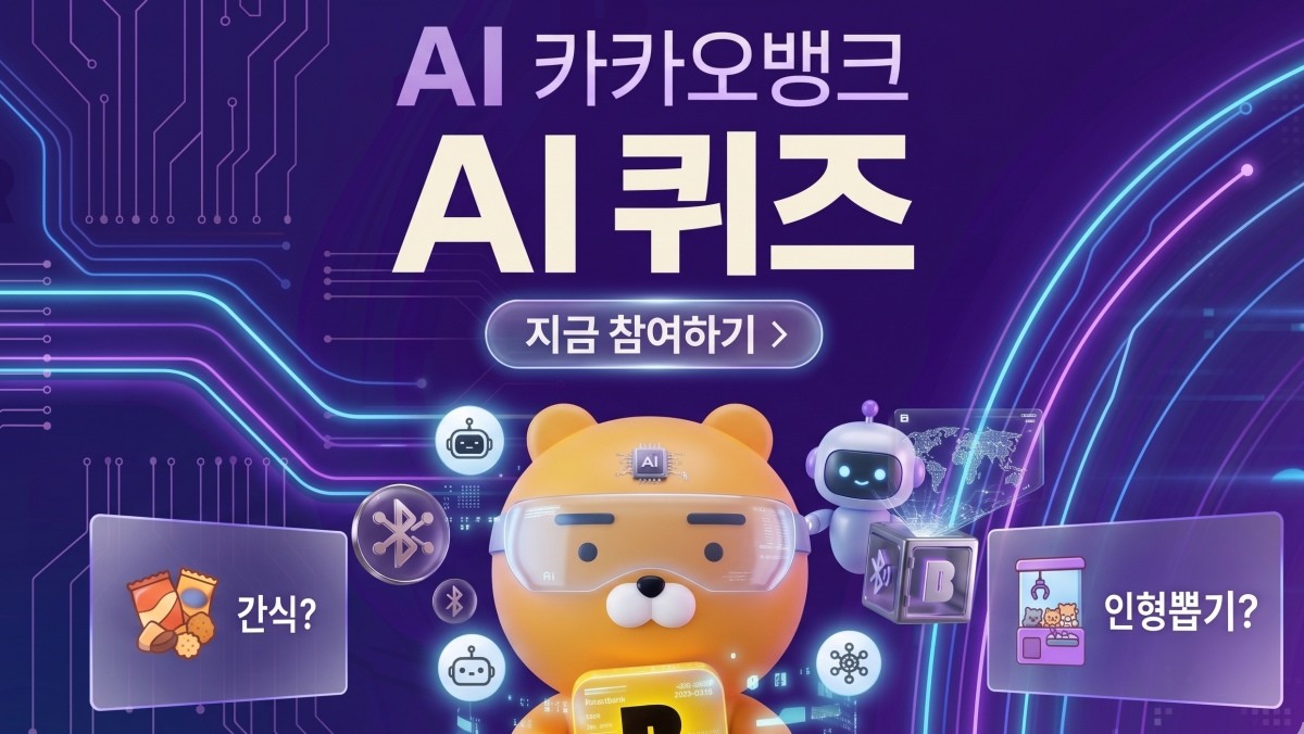 기사의 이해를 돕기 위한 AI 생성 이미지