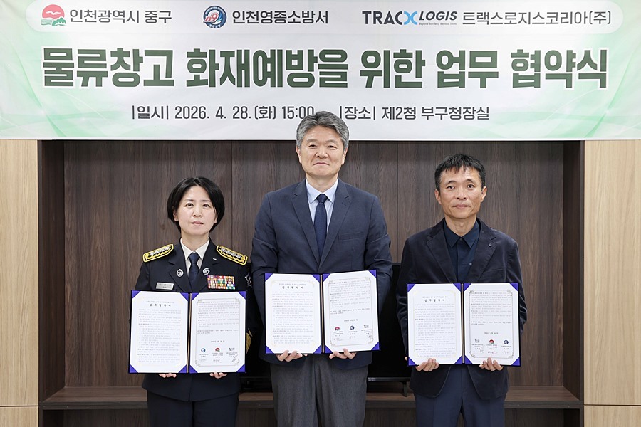 "대형 화재 막는다" 인천 중구, 물류창고 안전 '민·관·소방' 맞손