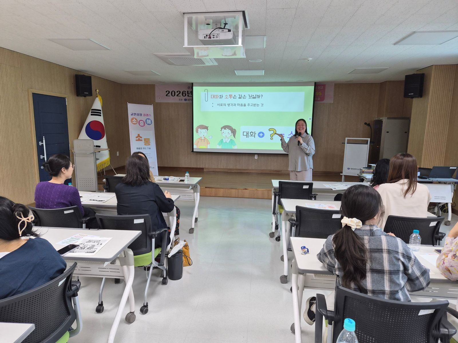 2026년 교원 성장 클래스 소·중·해 운영 모습 / 사진=대전시교육청