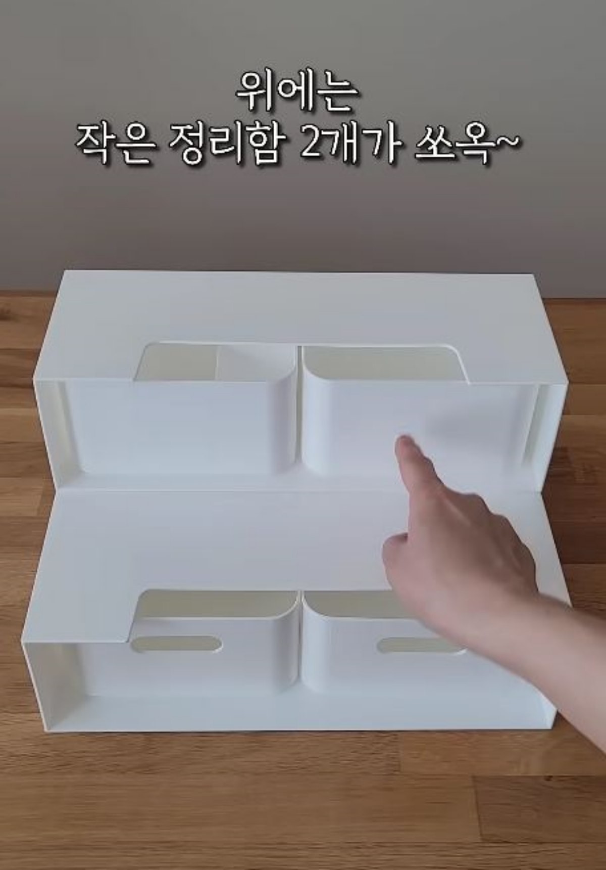 큰 파일박스 위에 작은 파일박스를 올려두고 내부에 작은 정리함을 크기에 맞춰 넣어둔 모습. / 유튜브 'YummyAt12시에맛나요'