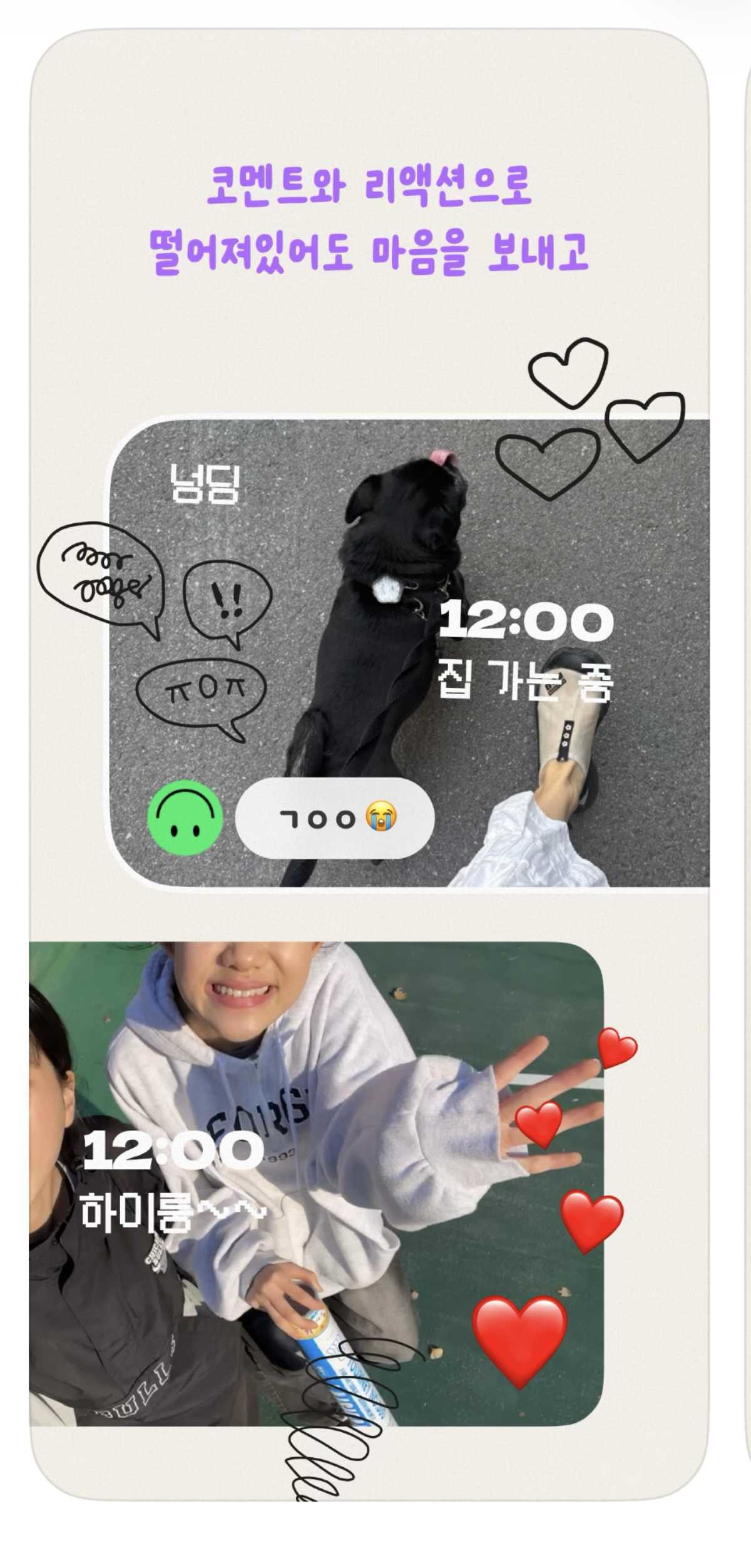 셋로그 자료사진. / 앱스토어