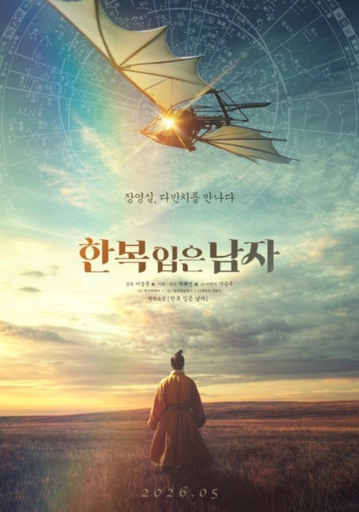 폐막작 포스터(한복 입은 남자) / 부여군