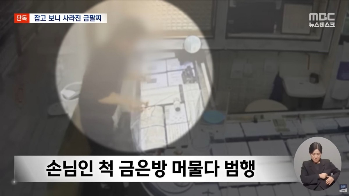 MBC 보도화면 캡처