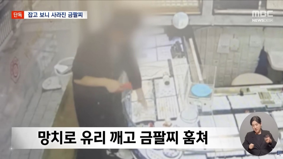 MBC 보도화면 캡처