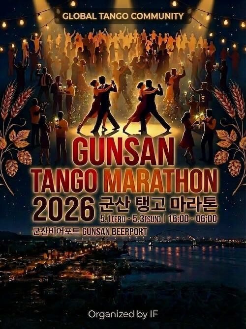 2025 군산 탱고 마라톤 포스터 / 군산시