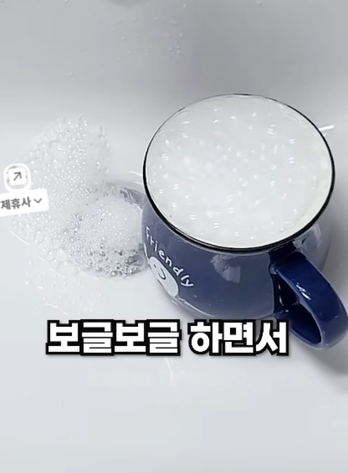 과탄산소다를 활용하는 모습 / 유튜브 '진짜꿀팁'