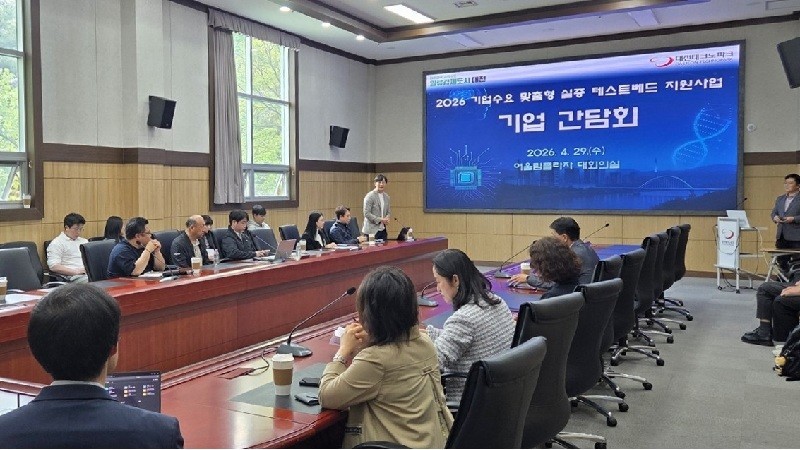 대전시가 29일 대전테크노파크 어울림프라자에서 ‘기업수요 맞춤형 실증 테스트베드 지원사업’ 선정 기업들과 첫 간담회를 열고 지원 방안을 논의하고 있다./사진=대전시