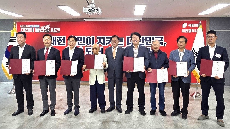 29일 국민의힘 대전시당이 선거대책위 위원들이 위촉장을 들고 기념촬영을 하고 있다./사진=김지연 기자
