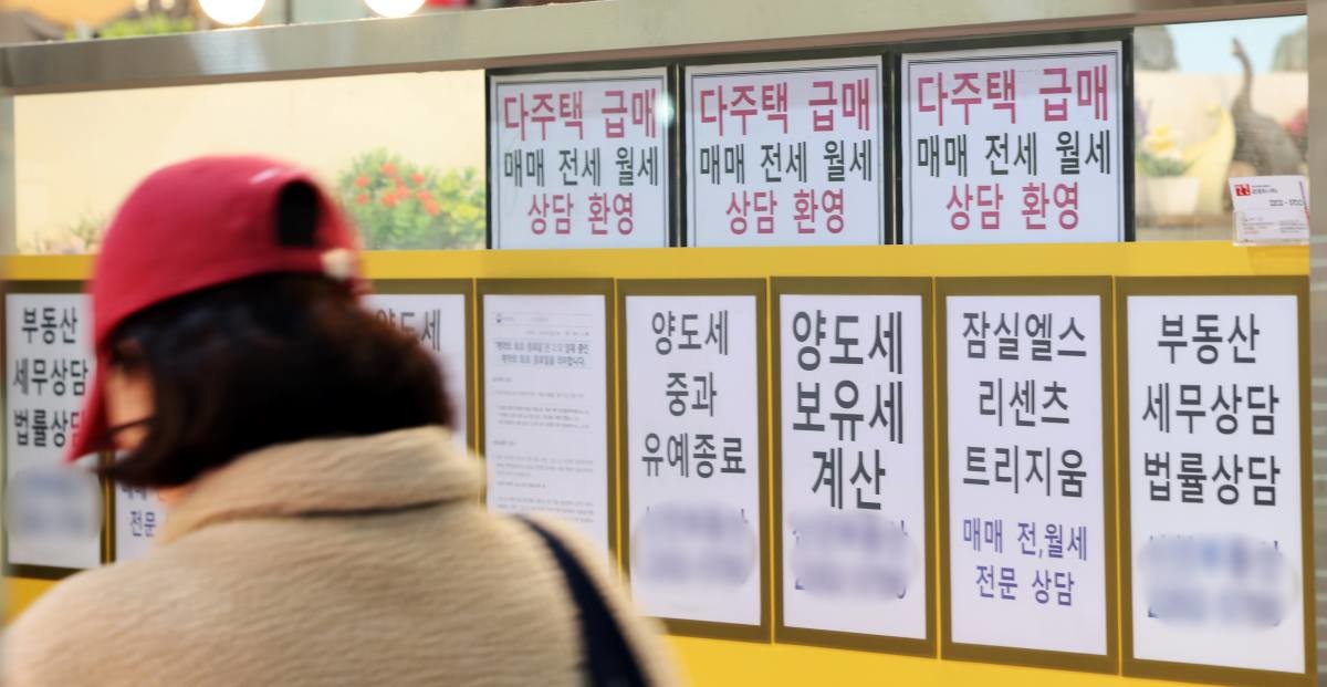 공인중개업소에 부착된 매물 안내문. 자료사진. / 뉴스1