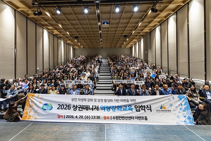 "실무 능력이 상권의 미래" 경상원, 매니저 260여 명 역량 강화 시동