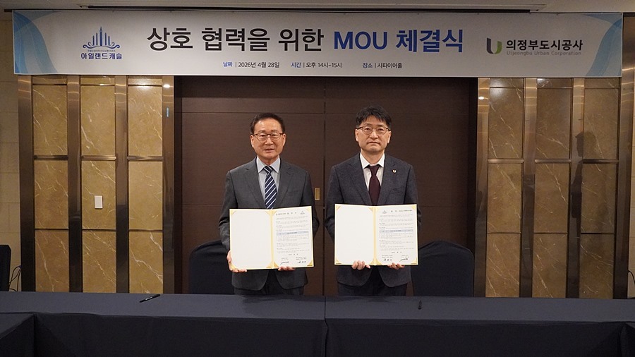 아일랜드캐슬-의정부도시공사 '맞손'…지역 경제 활성화 시너지 기대