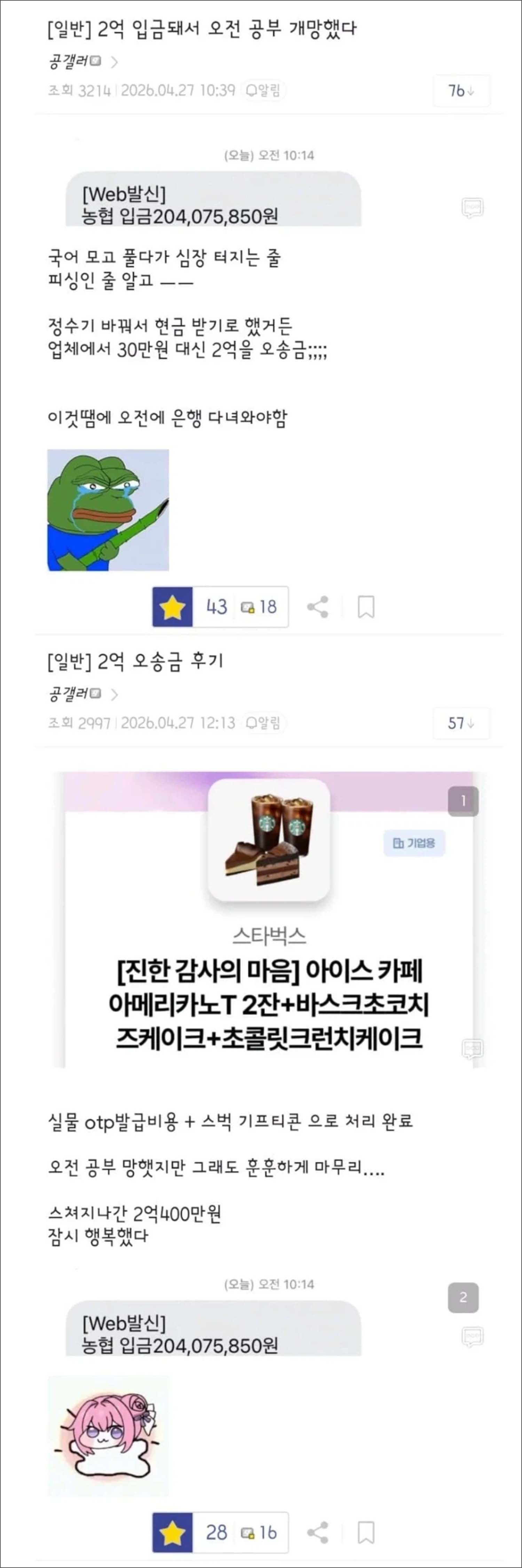 글쓴이가 디시인사이드에 올린 게시물.