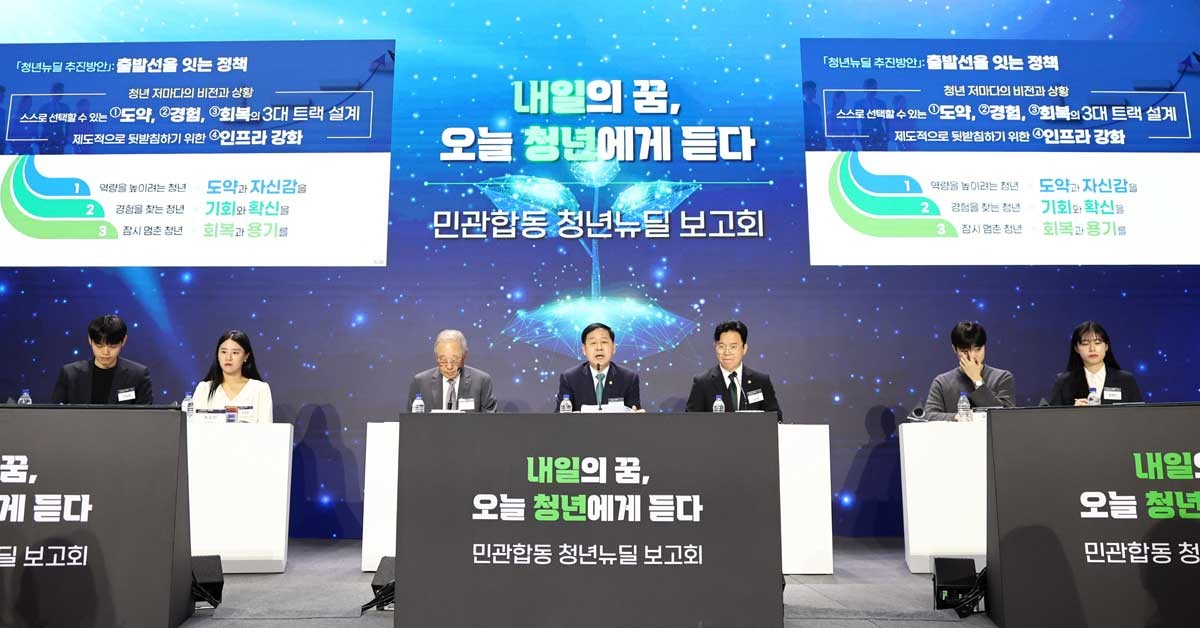 구윤철 경제부총리 겸 재정경제부 장관이 29일 오후 서울 서초구 aT센터에서 열린 민관합동 청년뉴딜 보고회에서 청년뉴딜 추진방안을 발표하고 있다. / 뉴스1