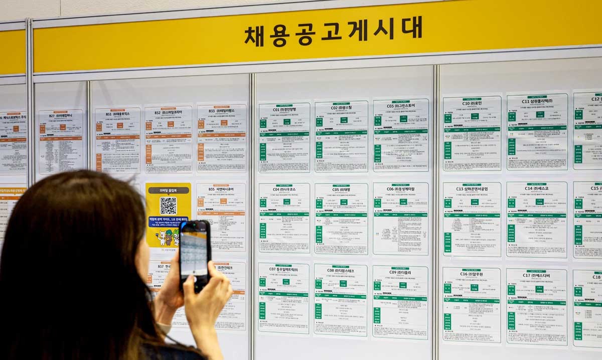 서울 강남구 코엑스에서 열린 ‘2026 제1차 KB굿잡 우수기업 취업박람회’를 찾은 구직자가 채용공고게시대를 살펴보고 있다. / 뉴스1
