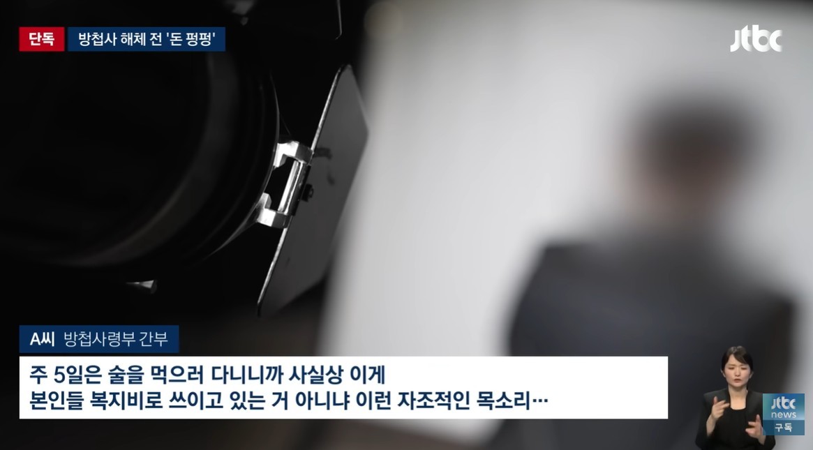유튜브 'JTBC News'