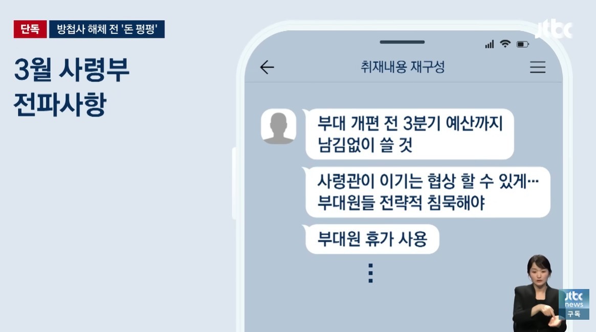 유튜브 'JTBC News'