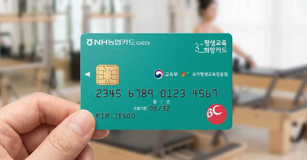 "필라테스 되나요…" 경기도 평생교육이용권 2차 사용처·신청 결과는?