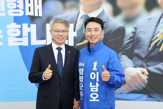 “전남광주 통합, 함평 도약의 기회로” 민형배·이남오 후보 ‘원팀’ 공조 본격화