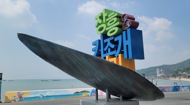 장흥군, 제23회 정남진 장흥 키조개축제 5월 1일 개막