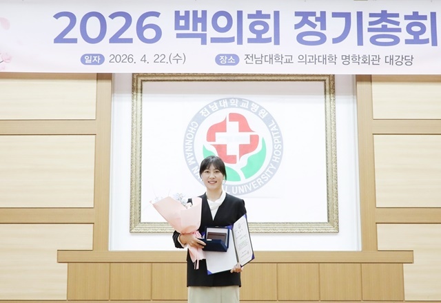 전남대병원 간호사 모임 ‘백의회’ 창립 70주년… “미래 간호 혁신 선도할 것”