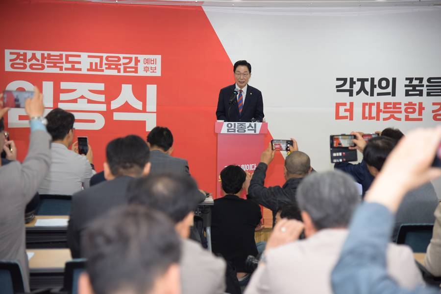임종식 경북교육감 예비후보, ‘마음 건강과 교육공동체 회복’ 대표 공약 제시