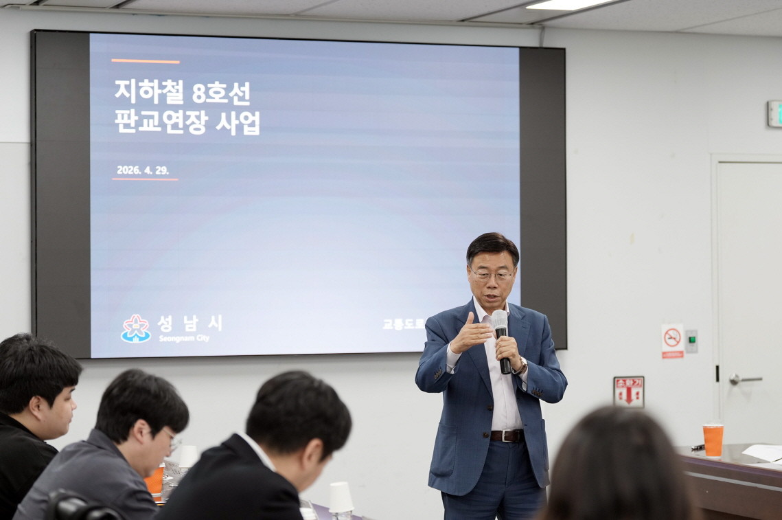 신상진 성남시장이 29일 지하철 8호선 판교연장사업 예비타당성조사 실사를 위해 시청을 방문한 한국개발연구원(KDI) 실무진과 만나 발언하고 있다. / 성남시