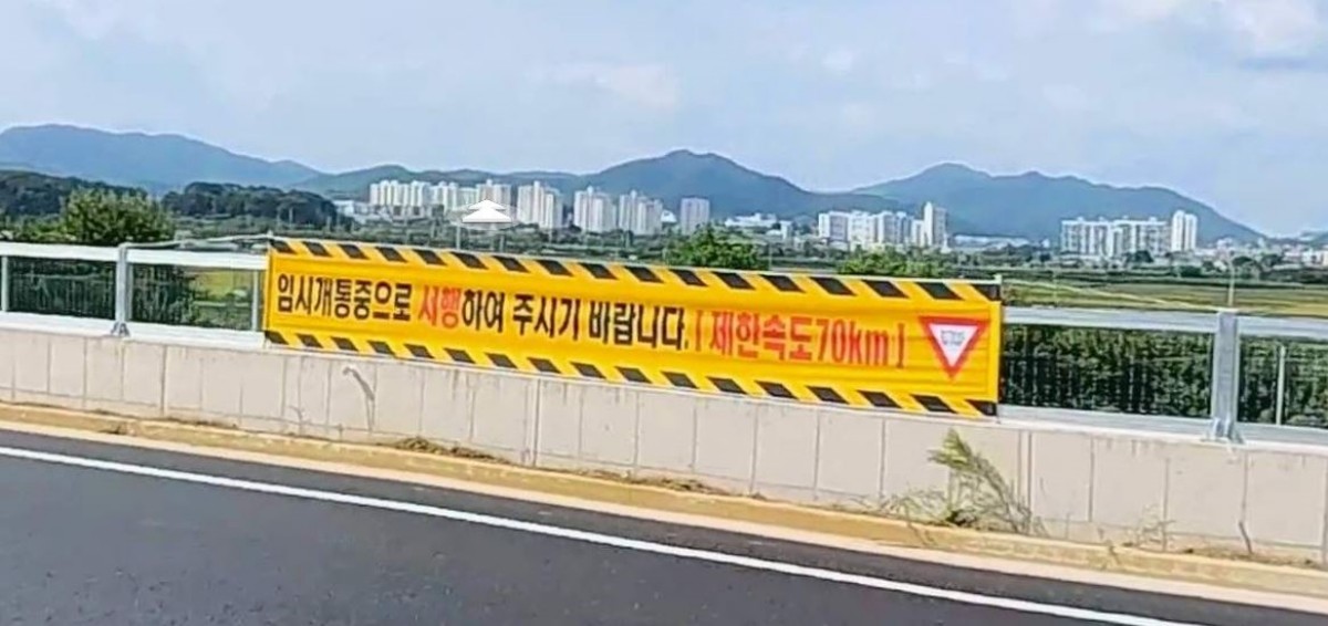 충청내륙고속화도로 임시개통 및 제한속도 현수막 안내 모습 / 카카오맵 로드뷰 캡처