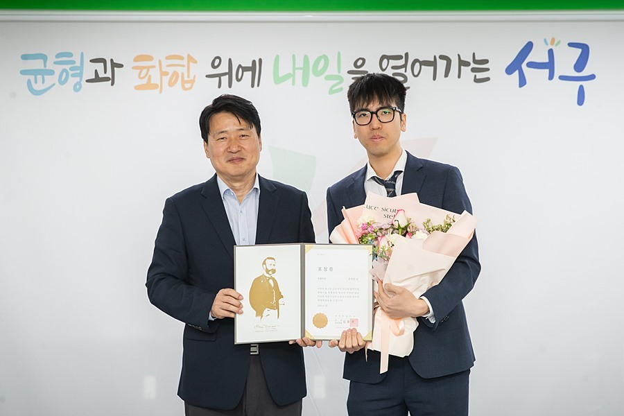 인천 서구 유명환 주무관, 적십자 '명예대장' 수상