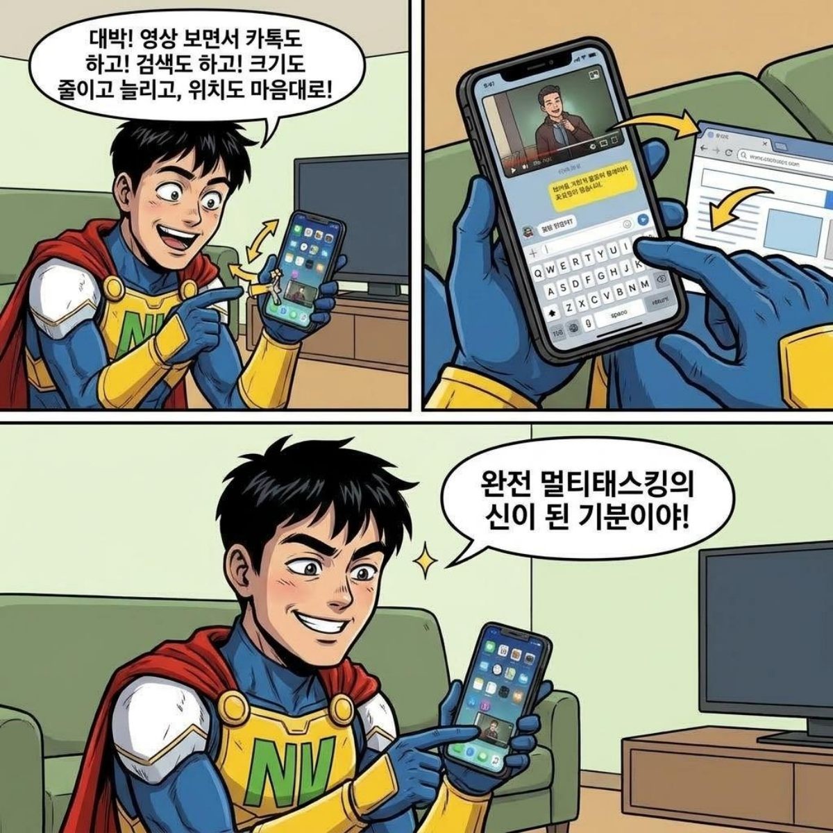 [만화] 기사 이해를 돕기 위해 AI툴로 생성한 세 컷 만화. (실제와 차이가 있을 수 있음을 밝힙니다.)