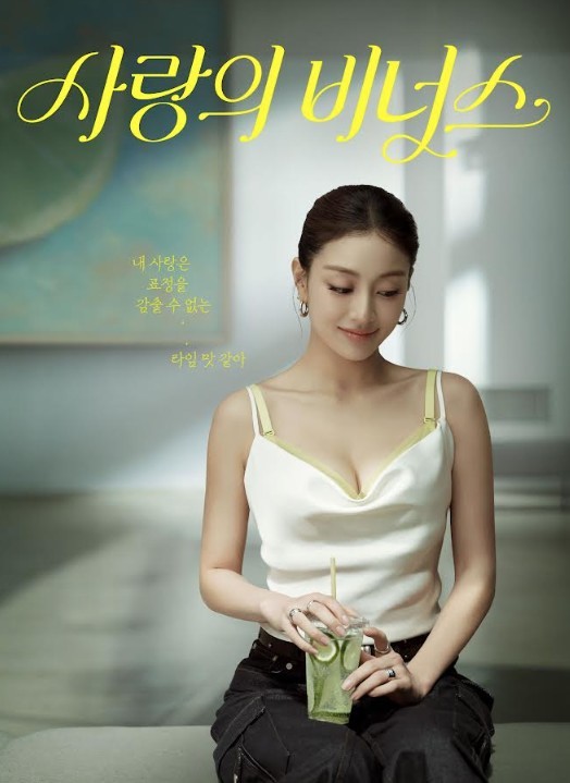 트와이스 지효와 손잡은 비너스, 14년 만의 리브랜딩 후 첫 여름 캠페인 공개