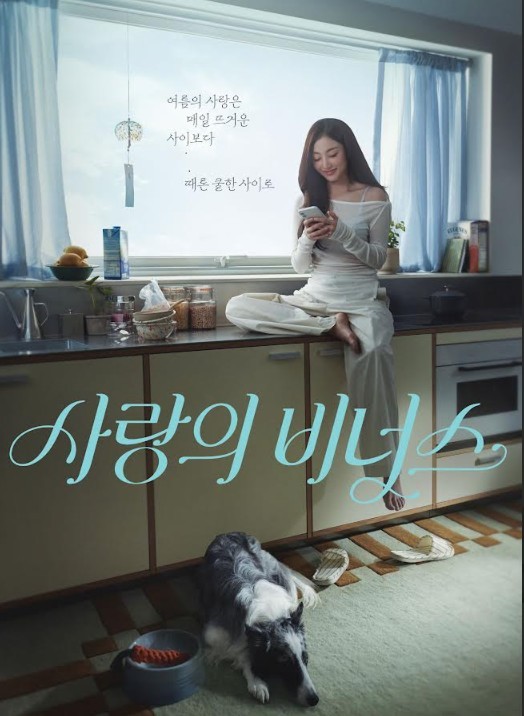 지효 여름 캠페인 / 비너스 제공