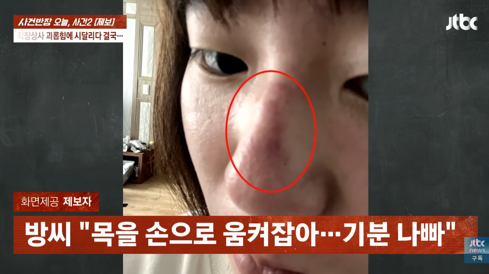 유튜브 'JTBC News'