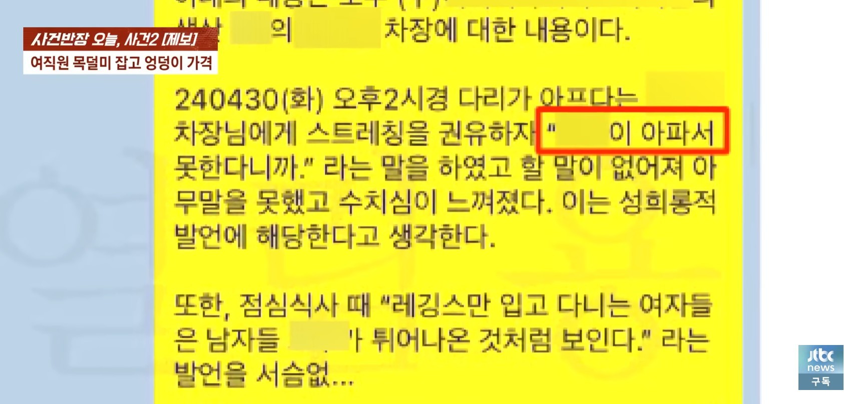 유튜브 'JTBC News'