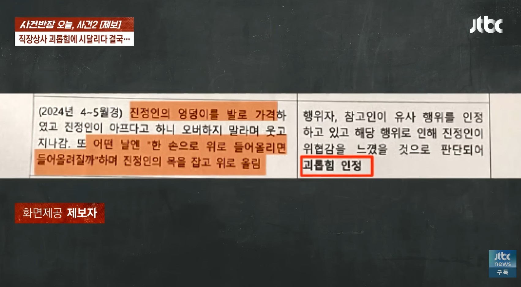 유튜브 'JTBC News'