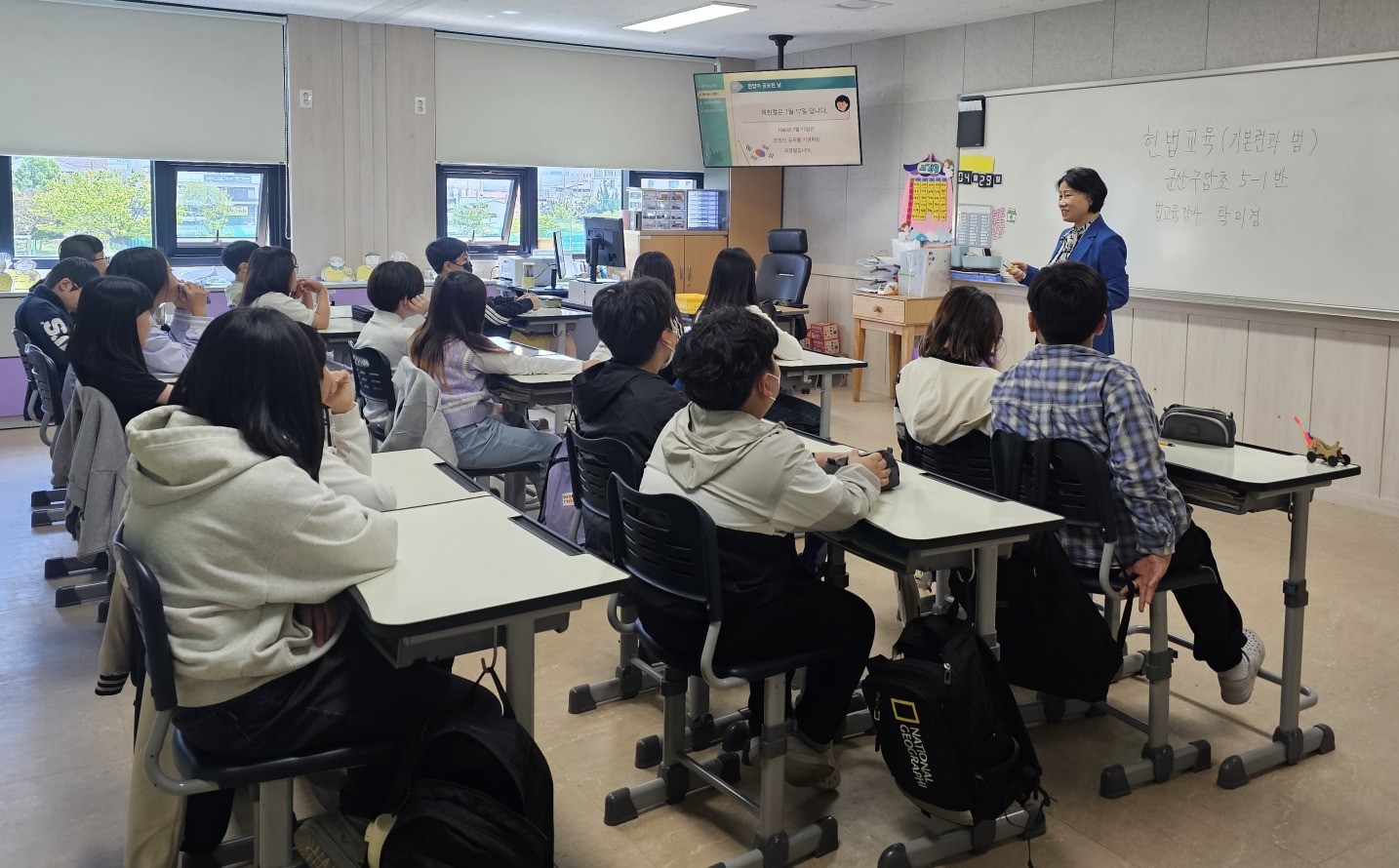 찾아가는 헌법교육 / 전북특별자치도교육청