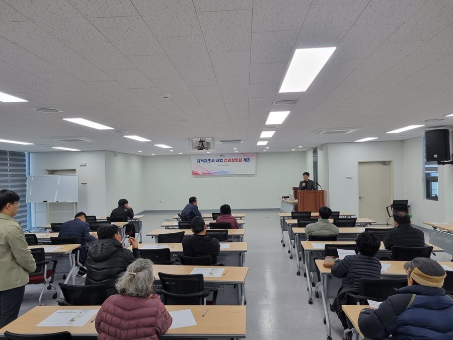 구미시, 지적재조사 23개 지구 완료