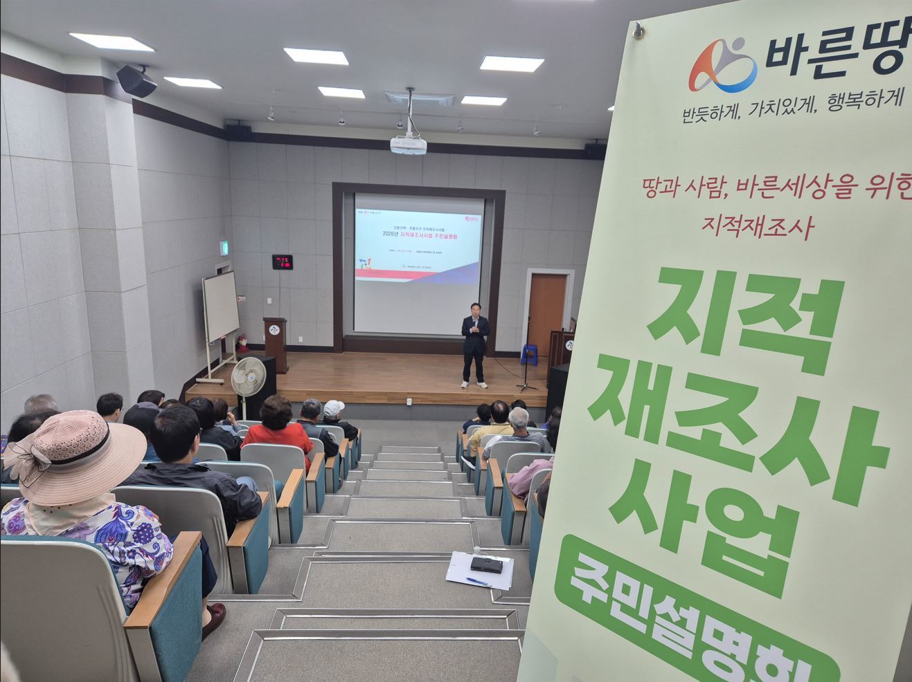 대전 동구, 지적재조사사업 설명회 개최…본격 추진 돌입